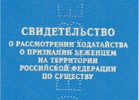 Запрет на въезд в Россию