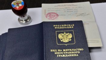 Почти гражданин РФ, или как трудоустроить постоянно проживающего иностранца?